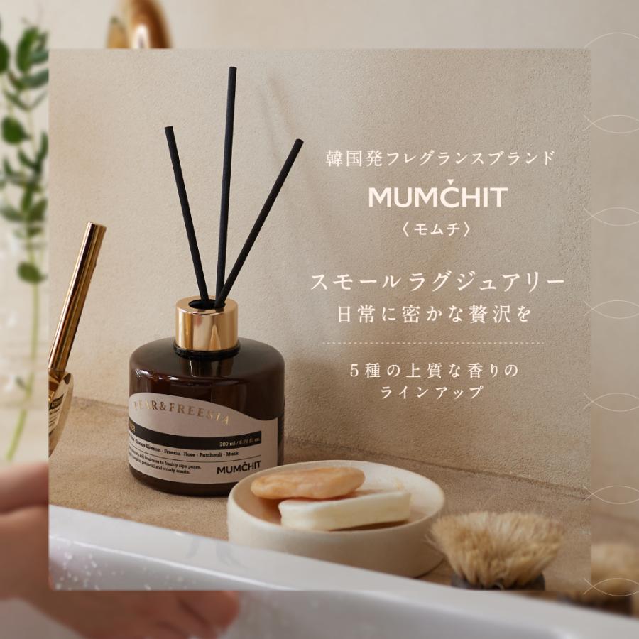 MUMCHIT リードディフューザー ルームフレグランス モムチ