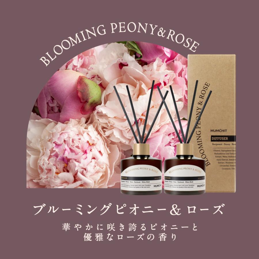 MUMCHIT リードディフューザー ルームフレグランス モムチ