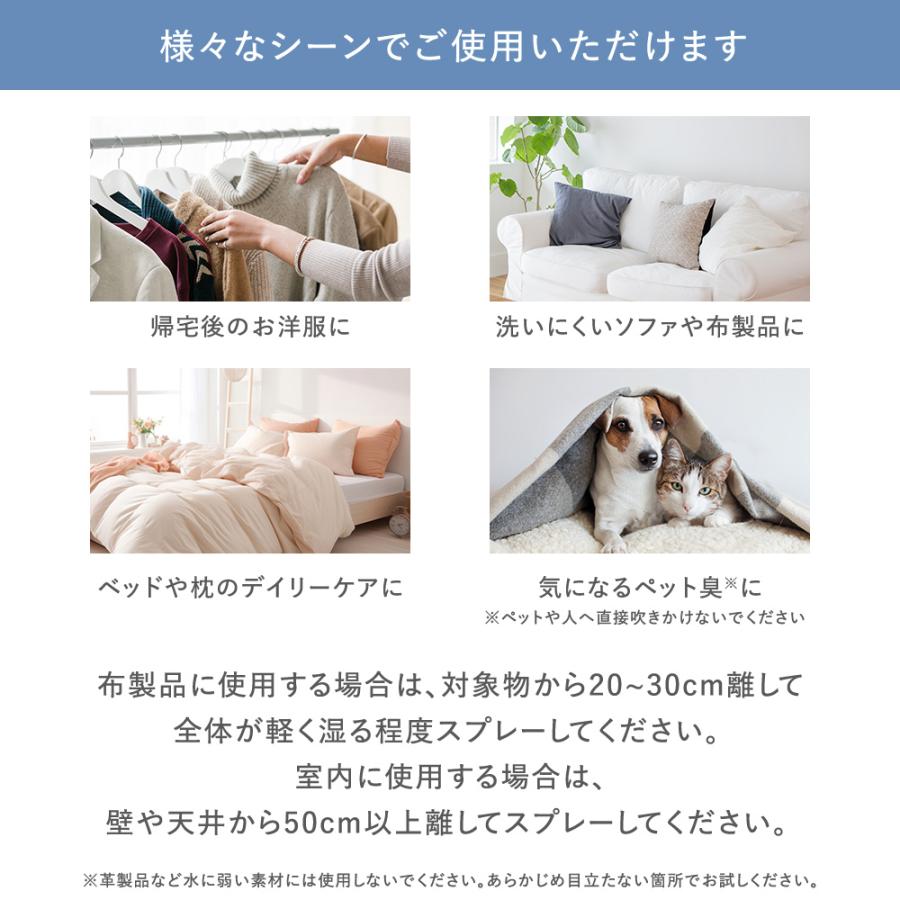 L'air De SAVON（レールデュサボン） 公式 エアオアシス ファブリック