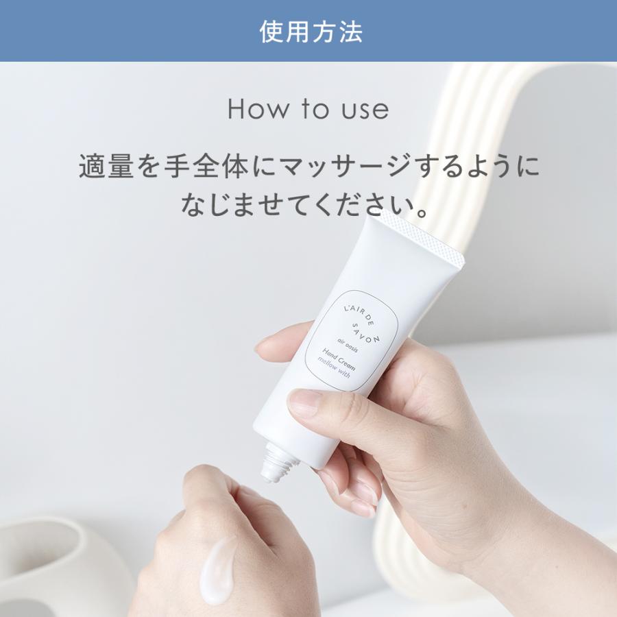 L'air De SAVON（レールデュサボン） 公式 エアオアシス ハンド