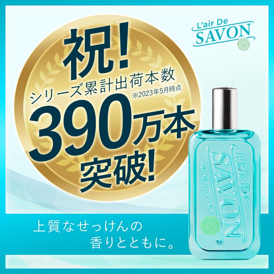 【公式】レールデュサボン オードトワレ 50ml 全3種類 せっけん メンズ レディース 男性 女性 長持ち 香水 フレグランス ギフト プレゼント｜fitsonlinestore｜06