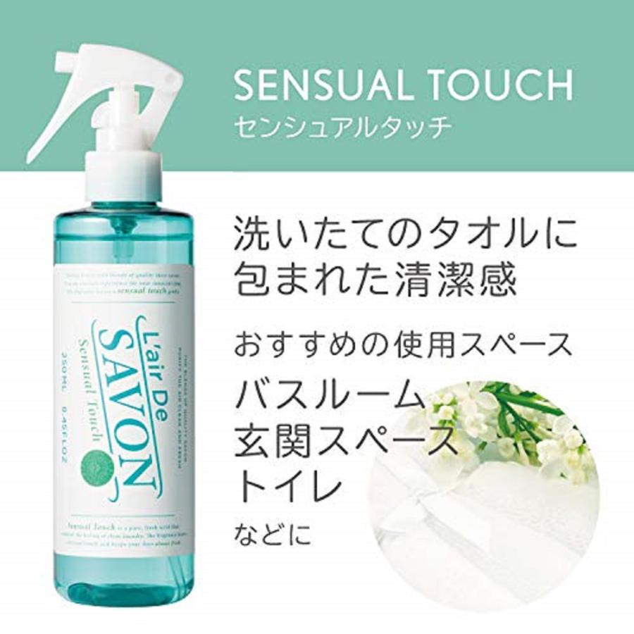 L'air De SAVON（レールデュサボン） 消臭スプレー 詰め替え 公式