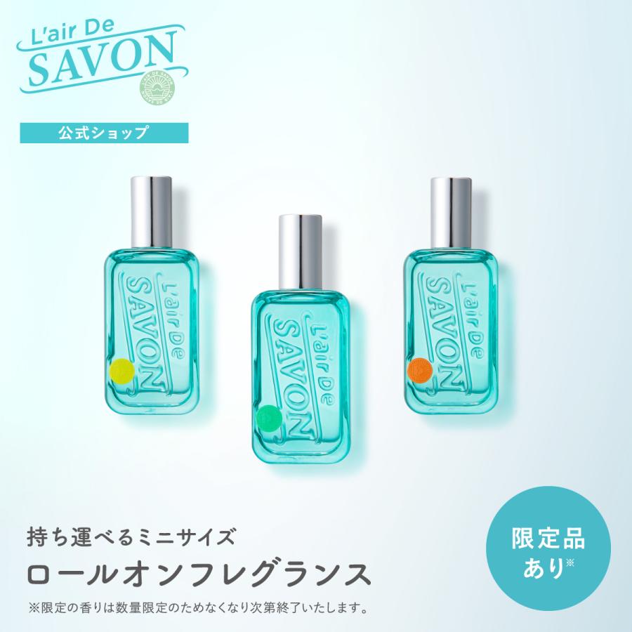 【公式】レールデュサボン ロールオンフレグランス 15ml 全3種類 ミニサイズ 石鹸 香り 香水 シンプル おしゃれ メンズ レディース