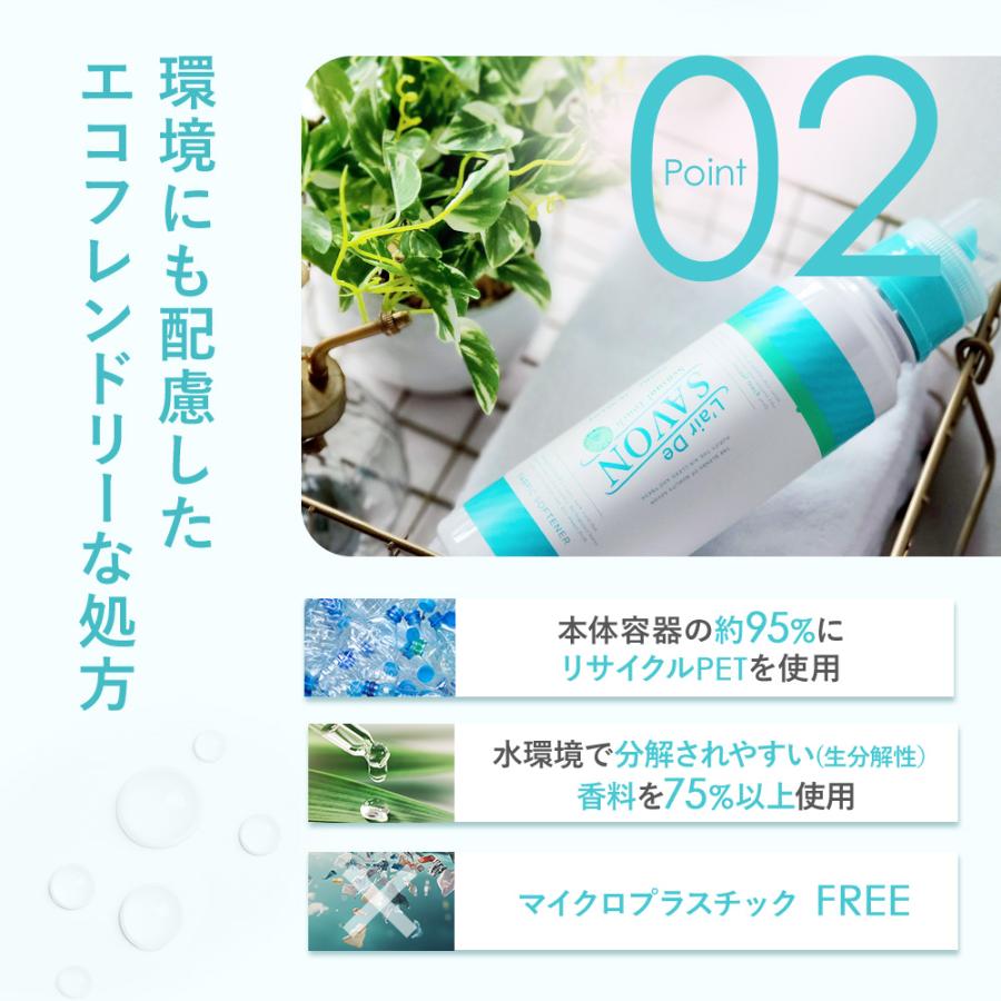 L'air De SAVON（レールデュサボン） 公式 柔軟剤 詰め替え リフィル