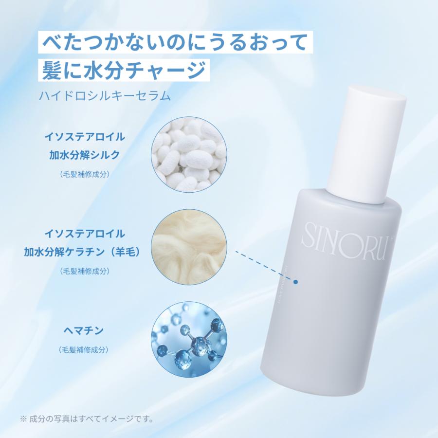 ラブパスポート（LOVE PASSPORT） 公式 シノル シャンプー