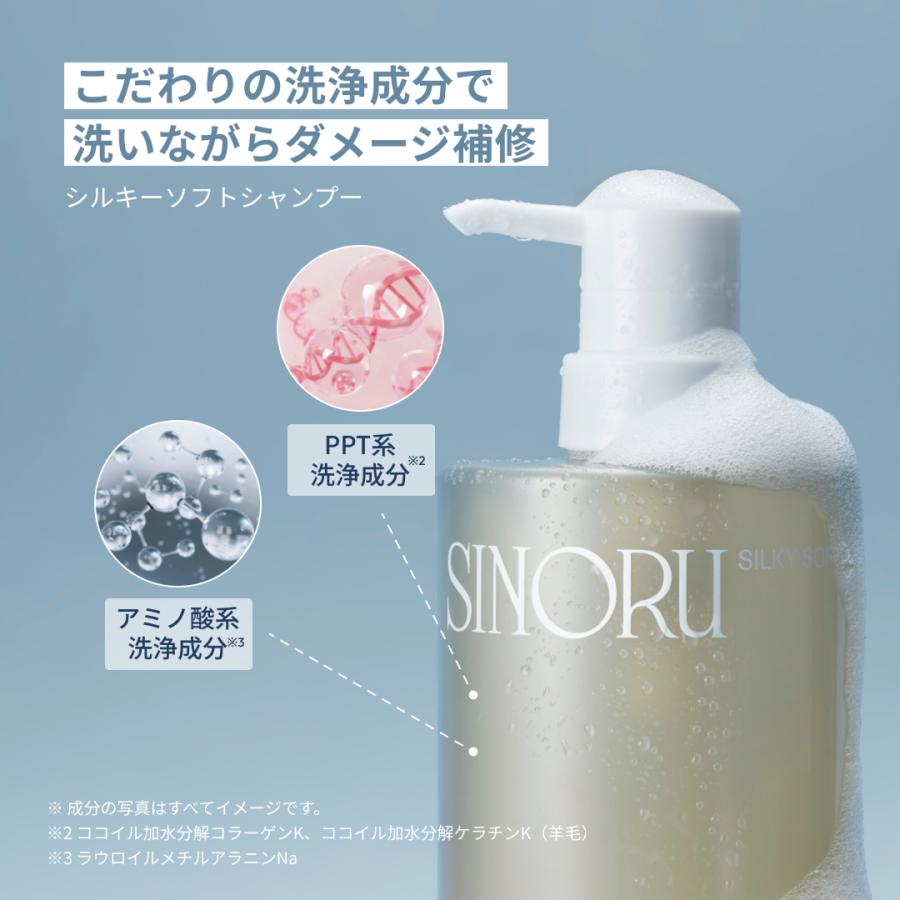 ラブパスポート（LOVE PASSPORT） 公式 シノル シャンプー