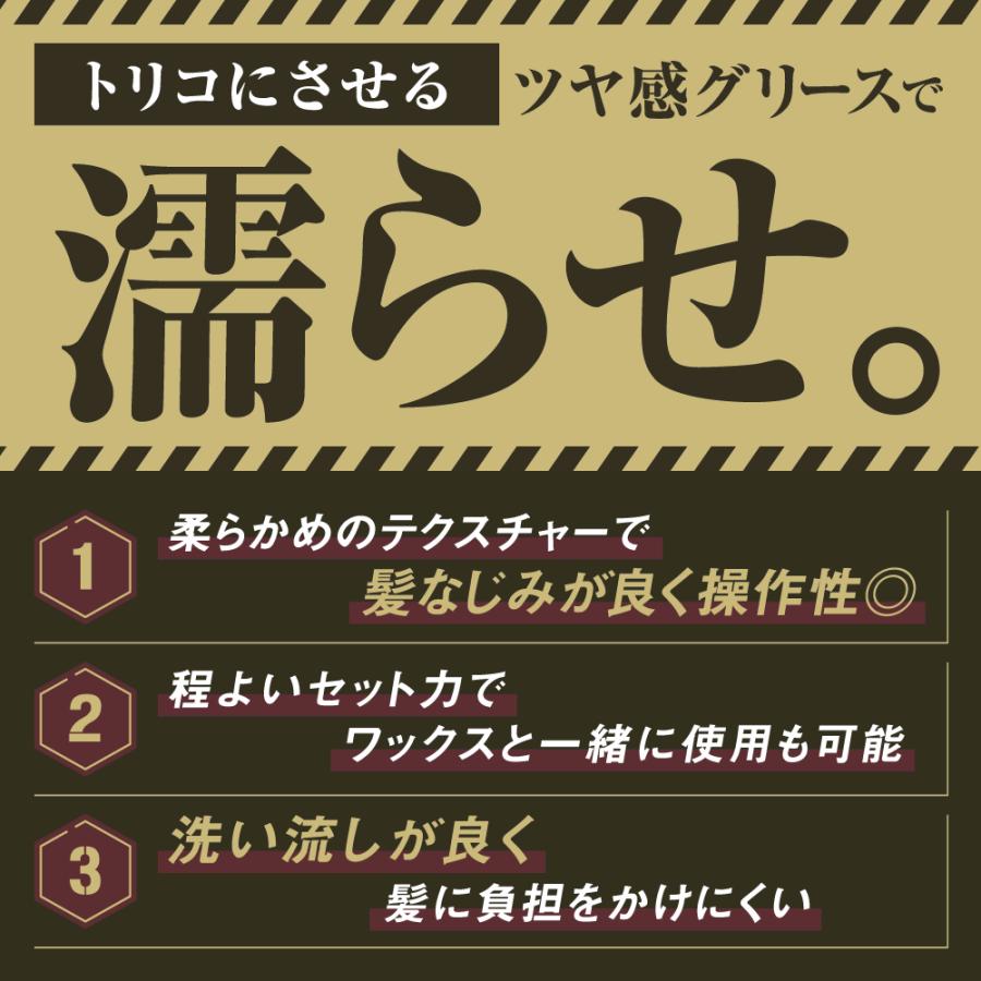オーシャントリコ グリース ワックス ４個セット ワックス感覚で、作り込みすぎない“濡れ髪”が完成！「オーシャントリコ