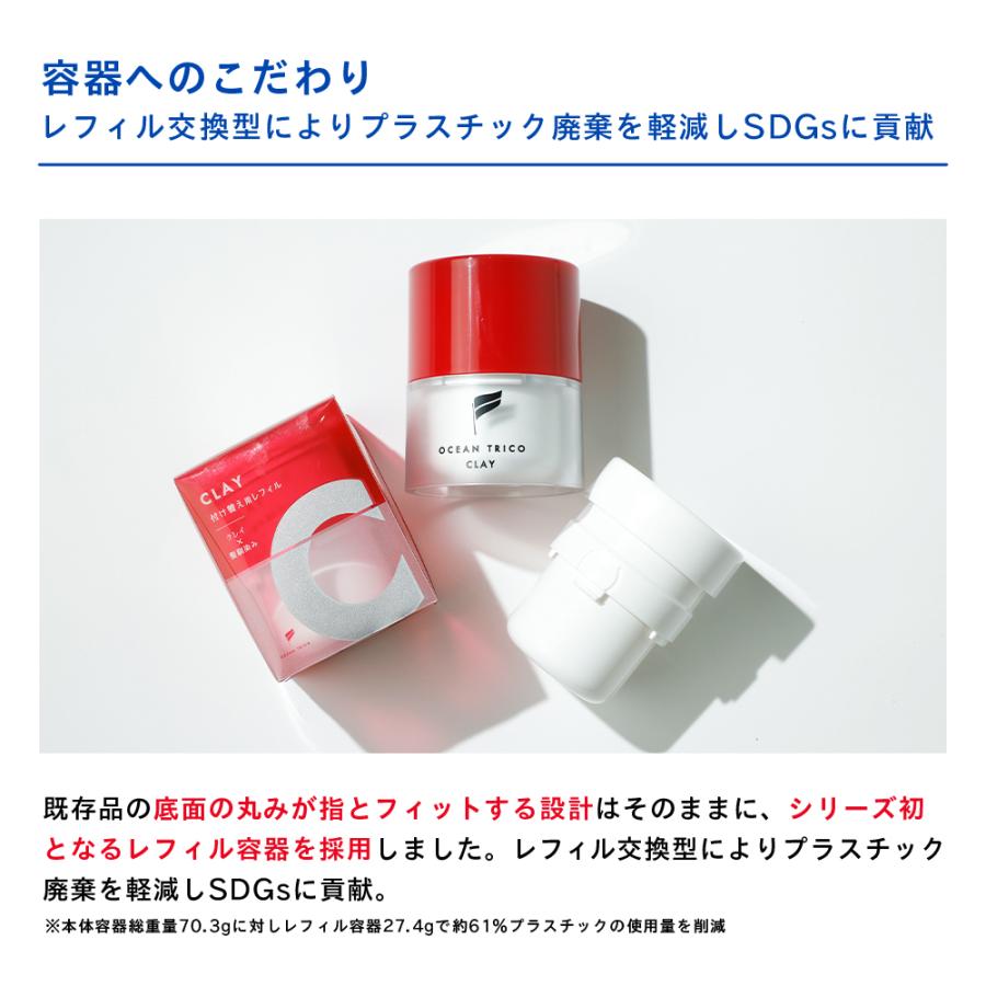 OCEAN TRICO（オーシャントリコ） 公式 ヘアワックス スタイリング剤