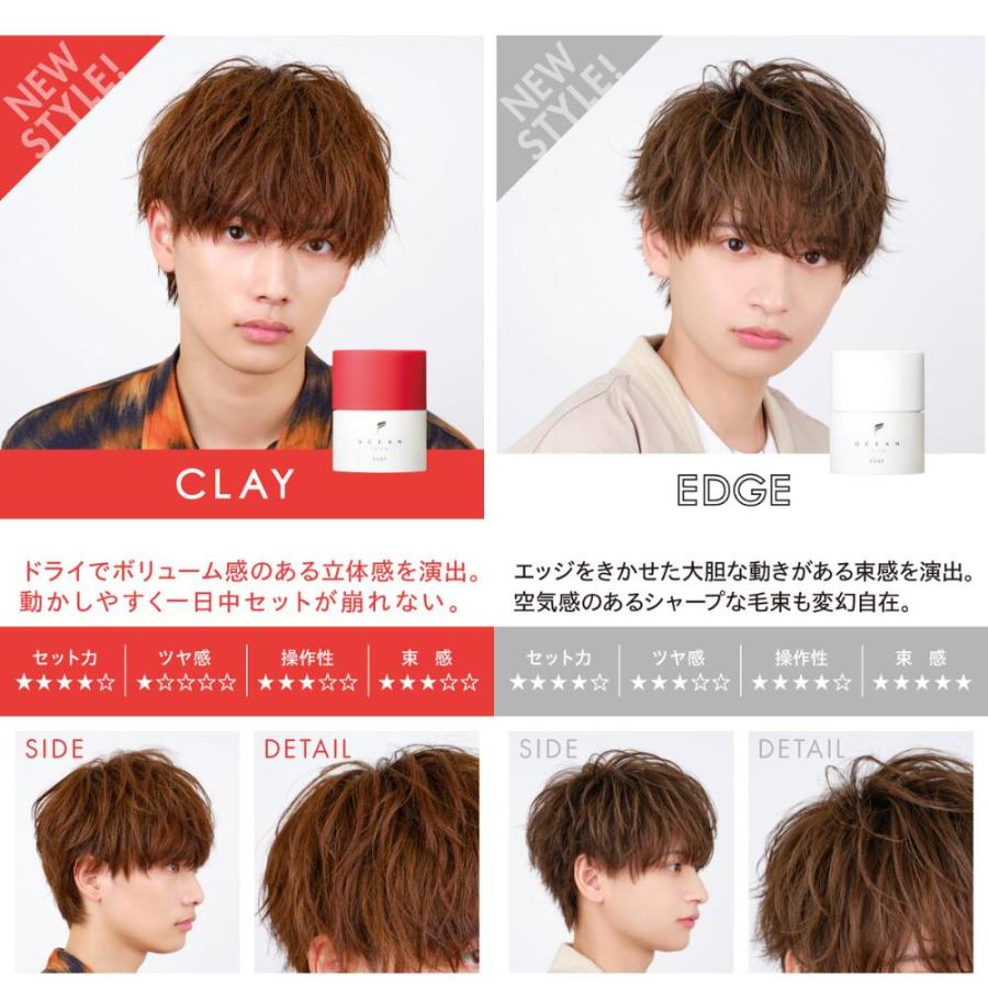 公式】選べる2個セット オーシャントリコ OCEAN TRICO ヘアワックス 