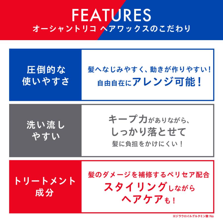 OCEAN TRICO（オーシャントリコ） 公式 選べる2個セット ヘアワックス