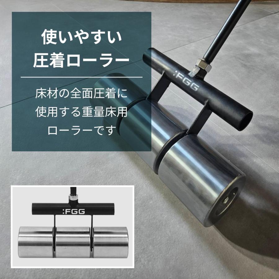FGG正規販売店】リノリュームローラー ポンドローラー 長尺シート床