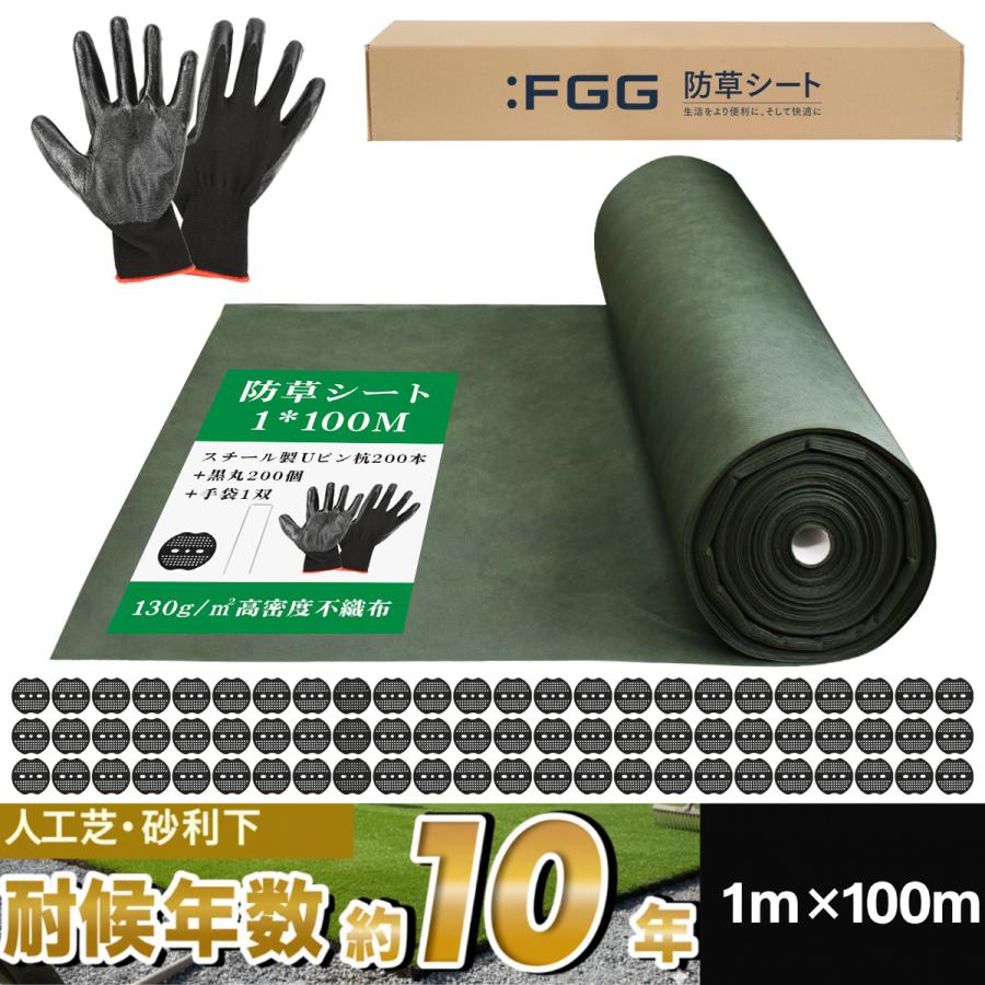 防草シート 1m 100m 130g/m【改良版】ぼうそうしーと 超高耐久 不織布