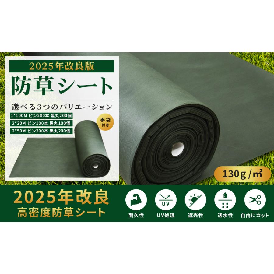FGG 防草シート 1m 100m 130g/m【改良版】ぼうそうしーと 超高耐久