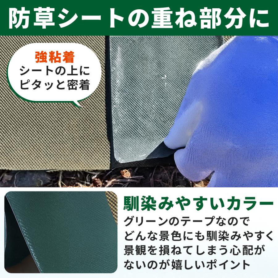 FGG 防草シート 防水 UV剤 10cmx50m 補修テープ 大容量 穴補修