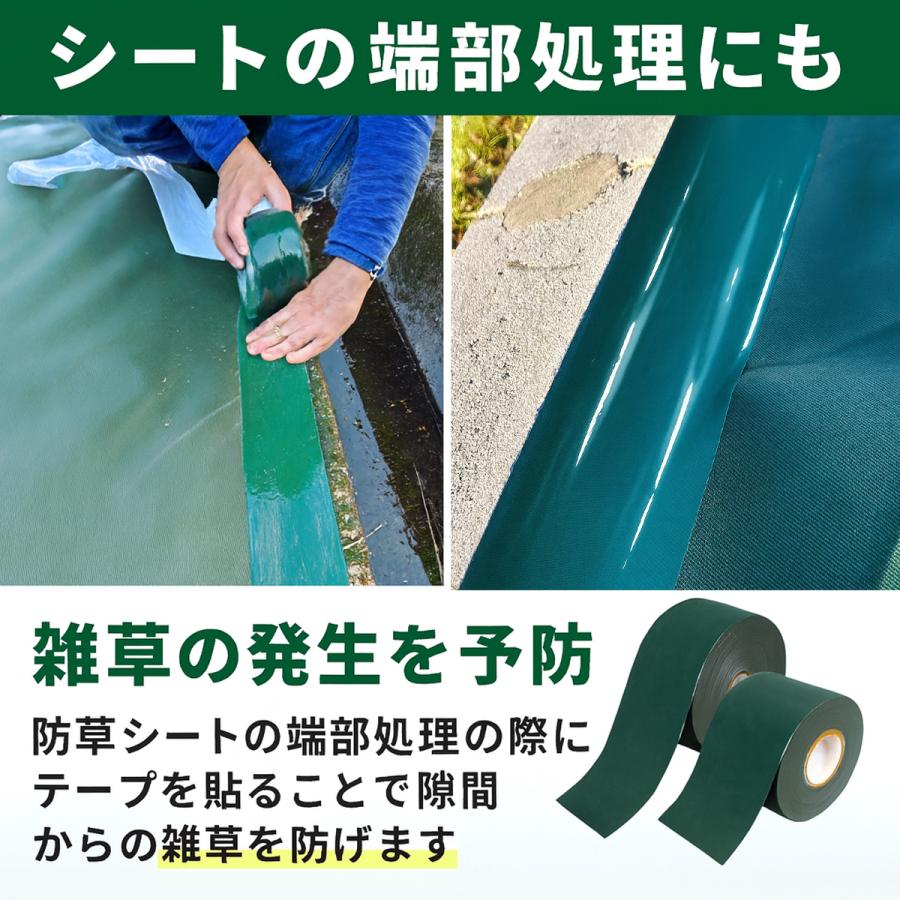 FGG 防草シート 防水 UV剤 10cmx50m 補修テープ 大容量 穴補修
