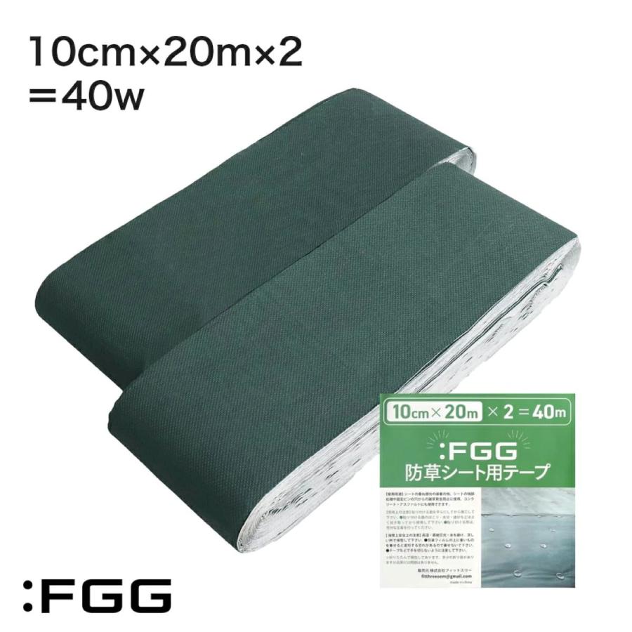 FGG 防草シート 補修テープ ぼうそうしーと テープ ピン 固定ピン 大