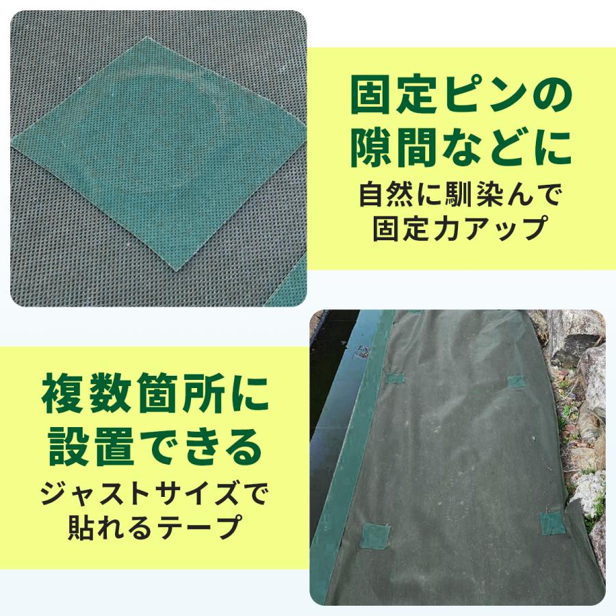 FGG 防草シート 補修テープ ぼうそうしーと テープ ピン 固定ピン 大