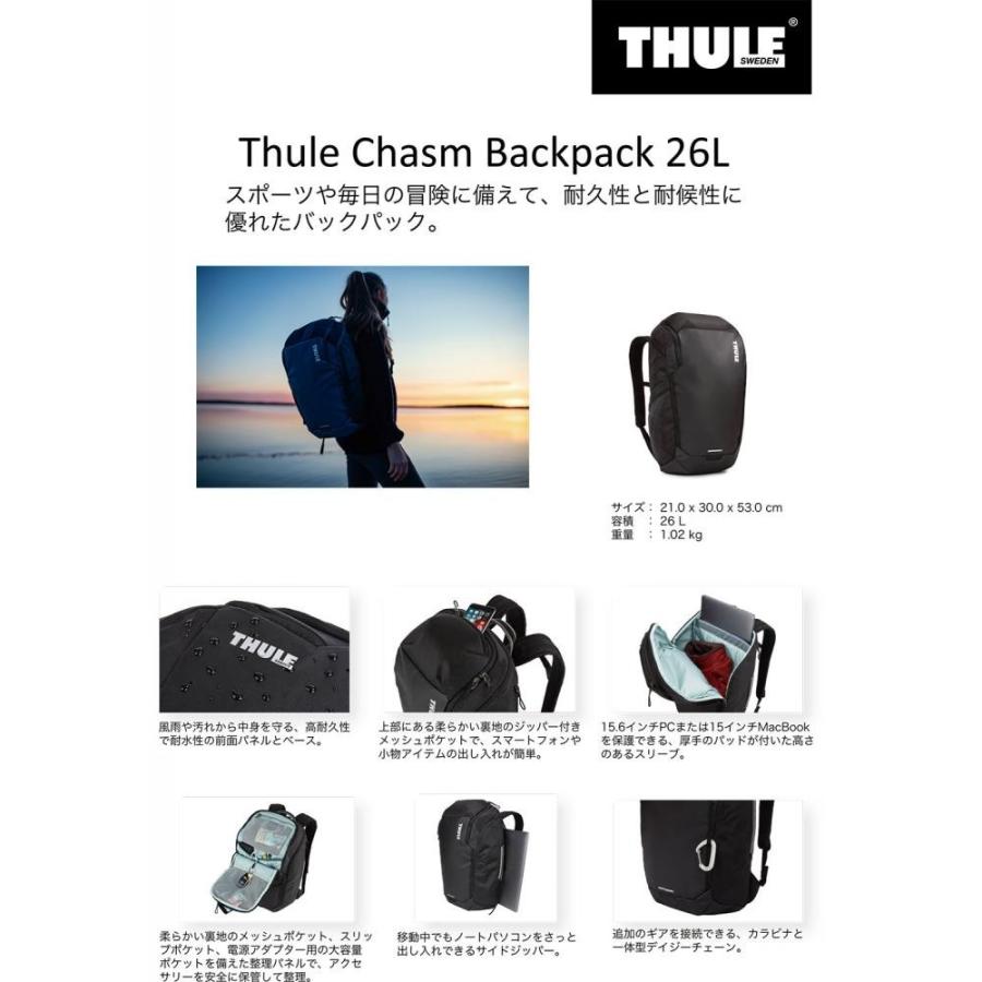 【THULE(スーリー)】Chasm Backpack 26L Black (3204292)｜fittwo｜12
