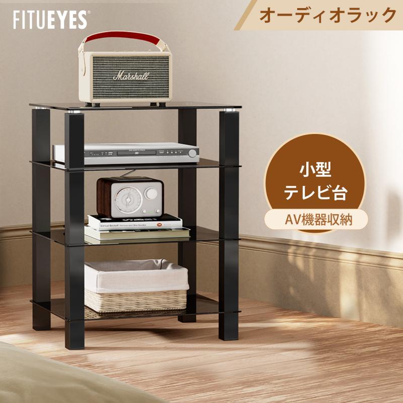 FITUEYES オーディオラック CD/アンプ機器/ゲーム機収納キャビネット ホームストレージシェルフ ナイトテーブル 強化ガラス アルミ支柱 幅600mm :AS406002GB:FITUEYES - 通販 - Yahoo!ショッピング FITUEYES オーディオラック CD/アンプ機器/ゲーム機収納キャビネット ホームストレージシェルフ ナイトテーブル 強化ガラス アルミ支柱 幅600mm :AS406002GB:FITUEYES - 通販 - Yahoo!ショッピング