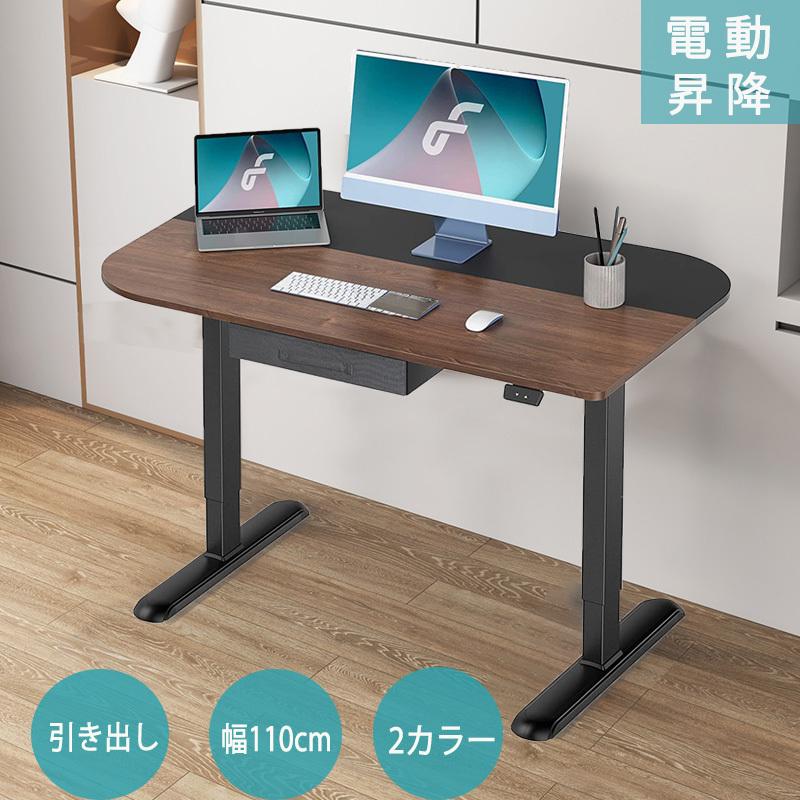 Fenge 昇降デスク スタンディングデスク電動式 引き出し付きテーブル 幅110cm 無段階昇降 高さ調節 組み合わせる天板 Edf43 Edf43 Fitueyes 通販 Yahoo ショッピング