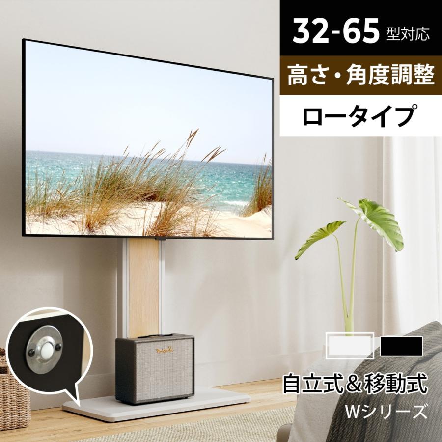 FITUEYES テレビスタンド テレビ台 32~65V対応 ロータイプ 壁寄せ 自立