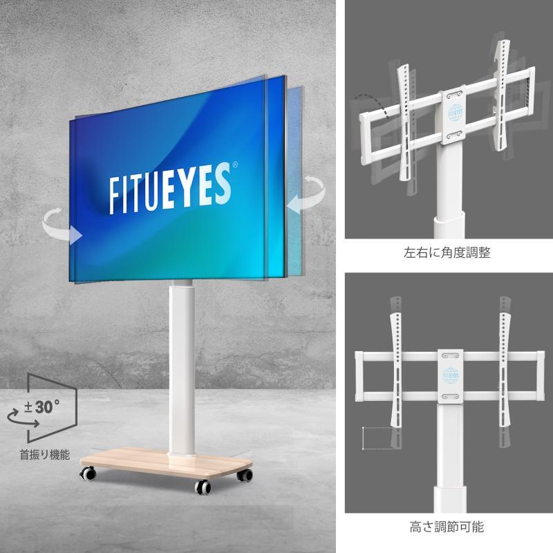 FITUEYES テレビスタンド 32〜70型対応 キャスター付き 高さ角度調節可能 首振り 移動式 木目調 ホワイト 白 FT-E1653WW｜fitueyes｜04