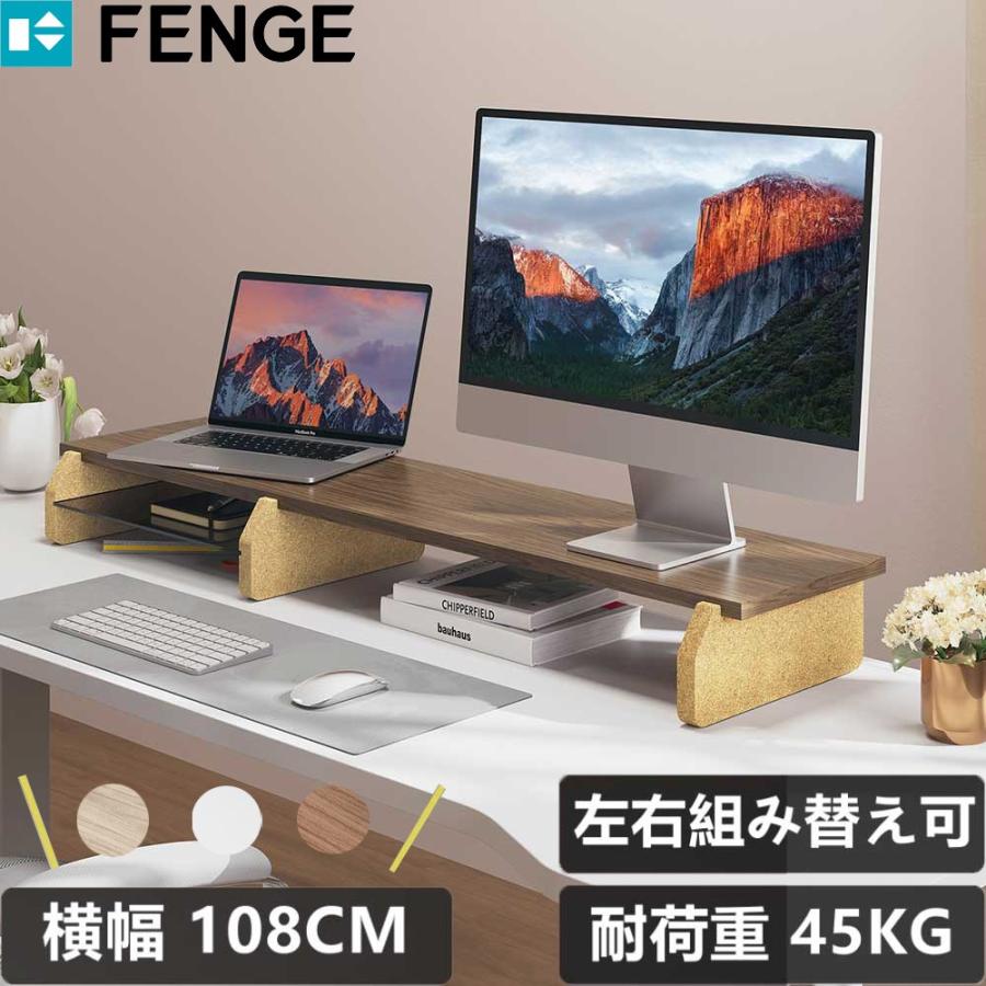 FENGE モニター台 机上台 パソコン台 横幅108cm 木製天板 PC台卓上 