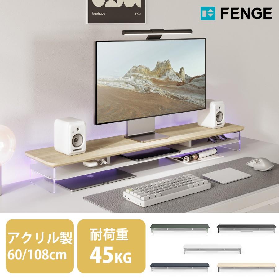Fenge モニター台 モニタースタンド 卓上 机上台 パソコン台 PC台 机上 