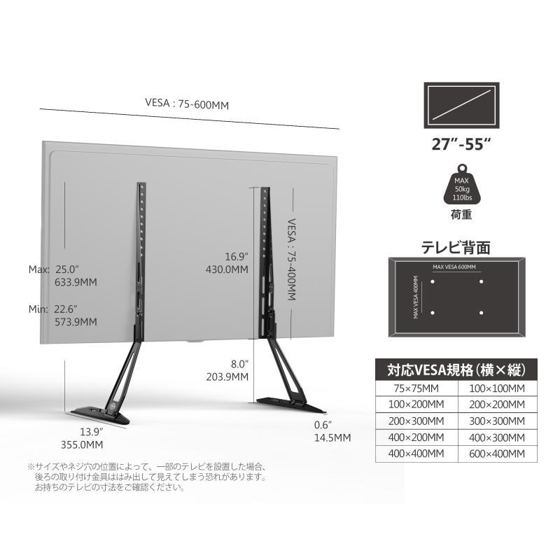 FITUEYES ユニバーサルテレビテーブルトップスタンド テレビスタンド 卓上スタンド TVベース 27インチ〜55インチ対応 汎用 角度