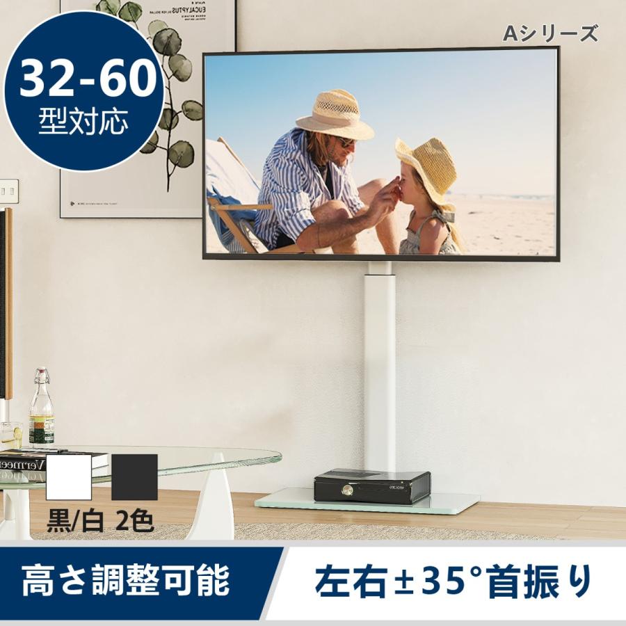 FITUEYES テレビスタンド 32〜60インチ対応 壁寄せテレビスタンド テレビ台 自立式 高さ調節可能 首振り 角度調整可能 テレビ回転台 黒  白 2色あり TT106002GB : tt106002gb : FITUEYES - 通販 - Yahoo!ショッピング