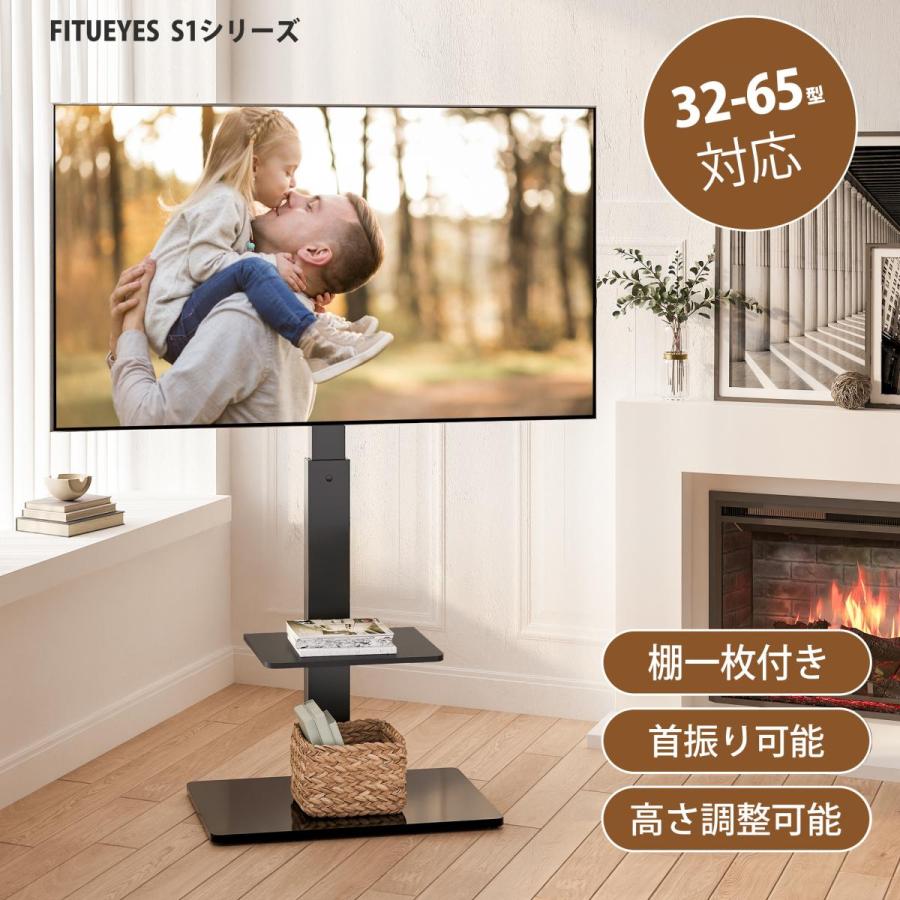 FITUEYES テレビスタンド 32〜65インチ対応 壁寄せテレビスタンド 高さ調節可能 ラック回転可能 棚付き TT207001MB :TT207001MB:FITUEYES - 通販 - Yahoo!ショッピング FITUEYES テレビスタンド 32〜65インチ対応 壁寄せテレビスタンド 高さ調節可能 ラック回転可能 棚付き TT207001MB :TT207001MB:FITUEYES - 通販 - Yahoo!ショッピング