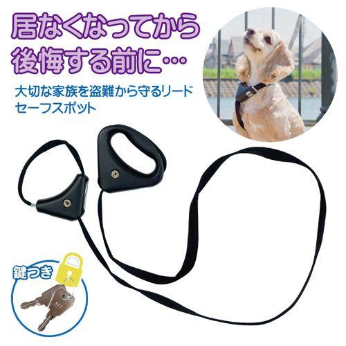 鍵つき係留セット Pawz セーフスポット 愛犬用 犬用ドライブ用品 Oft ペットガーデン紀三井寺 通販 Yahoo ショッピング