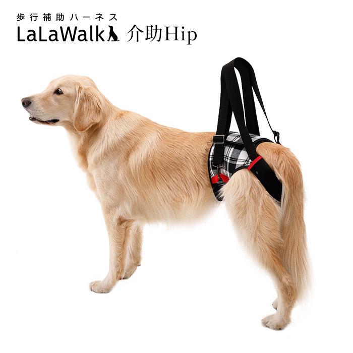 歩行補助ハーネス Lalawalk Hip 介助hip チェック 2ta0084 09 高齢犬 散歩 後ろ足 シニア犬