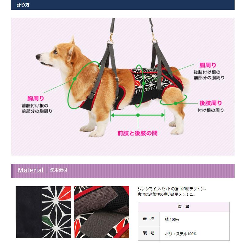 歩行補助ハーネス LaLaWalk 中型犬・コーギー用 KABUKI カブキ メーカー直送のため後払いドットコム不可｜five-1｜07