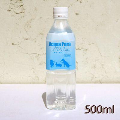 ペット用飲料水 Aqua Pura アクアプーラ 500ml 犬 猫 小動物など 海洋深層水 硬度ゼロ ピュアウォーター ペットガーデン紀三井寺 通販 Yahoo ショッピング