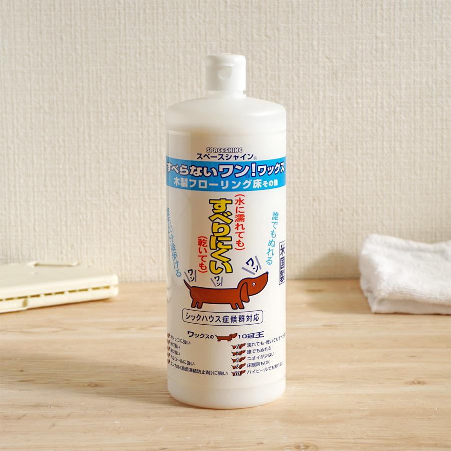 ペット用滑り止め スペースシャイン すべらないワン！ワックス 1L