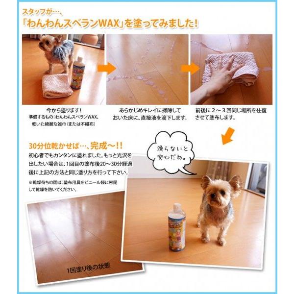 ペット用滑り止め わんわんスベランwax 1000ml 1度塗りで約70平方メートル分 アースウィング 犬 猫 床 フローリング ワックス剤 ペットガーデン紀三井寺 通販 Yahoo ショッピング