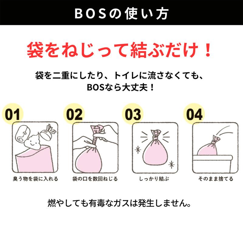 驚異の防臭袋 BOS ボス うんちが臭わない袋 ペット用 SSサイズ 200枚入 消臭袋 ゴミ処理 携帯 ウンチ袋 散歩 お出かけ 防災 ご家族様7個まで｜five-1｜06