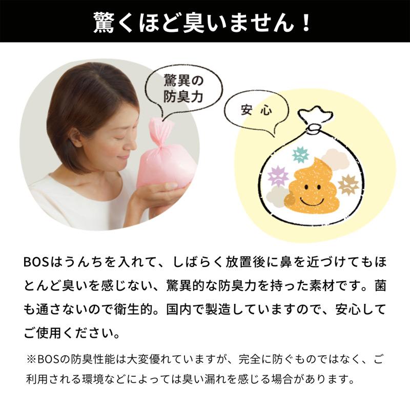 BOS（ボス） うんちが臭わない袋 ペット用 M 90枚 中型犬 猫 驚異の