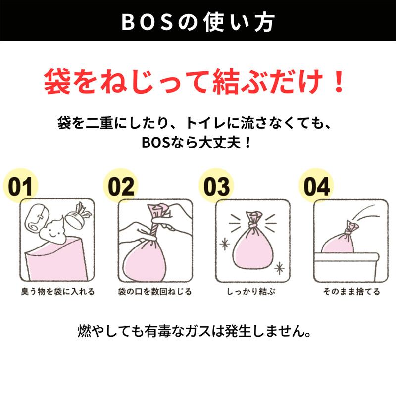 BOS（ボス） うんちが臭わない袋 ネコ 猫 SS 20枚 驚異の防臭袋 猫用