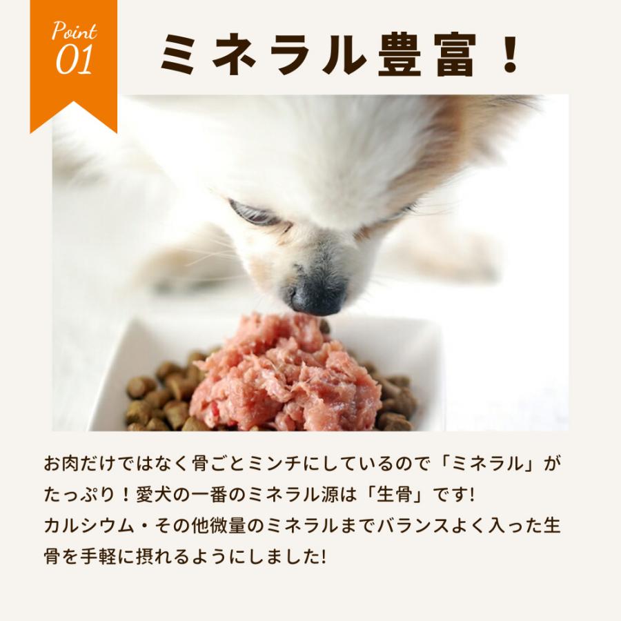 冷凍便 犬用 国産鶏のネック骨ごとミンチ 1kg [250g×4] 生肉 高齢犬 シニア 子犬 フード ドッグフード ペットフード 酵素 乳酸菌 低カロリー 肉｜five-1｜03