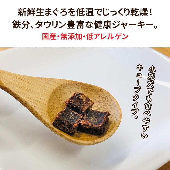 犬用 おやつ 無添加 まぐろ キューブ 30g 国産 和歌山県 天然