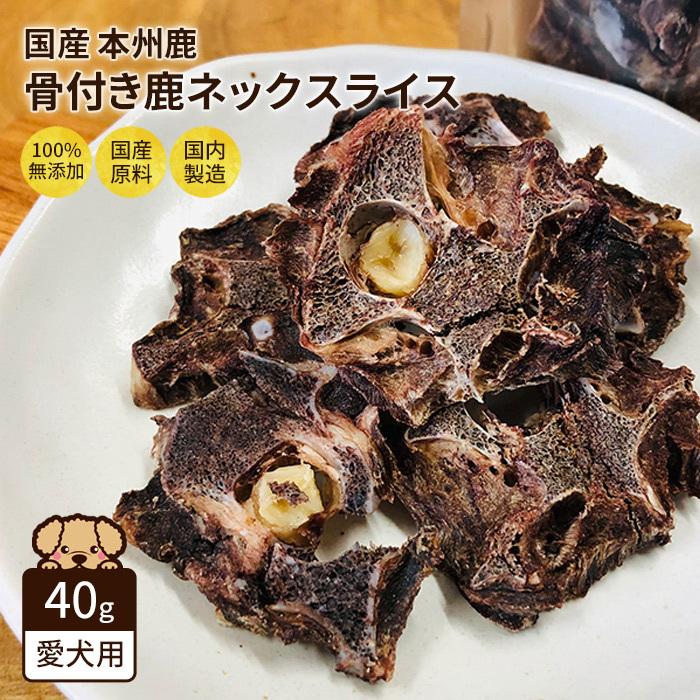 長いよ【長持ちガジガジおやつ】ネックボーン　鹿の首肉骨をそのままジャーキーに♪ 肉厚【長持ちガジガジおやつ】でっかいネックボーン 鹿の首肉骨