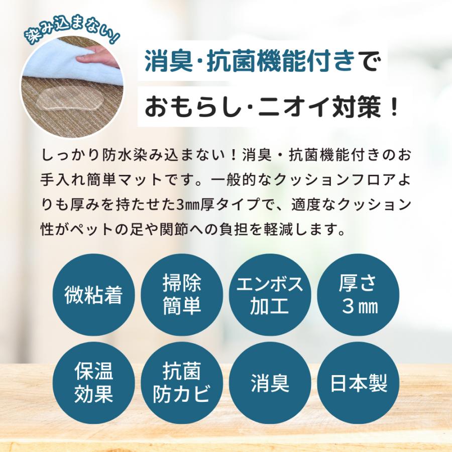 日本製 クッションフロア ペット 消臭 フロアマット 45×60cm 微粘着