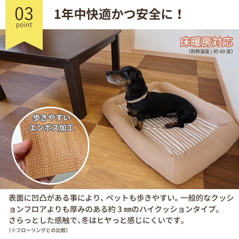 抗菌消臭フロアマット 約45×60 cm 日本製　ペット 日本製 クッションフロア ペット 消臭 フロアマット 45×60cm 微