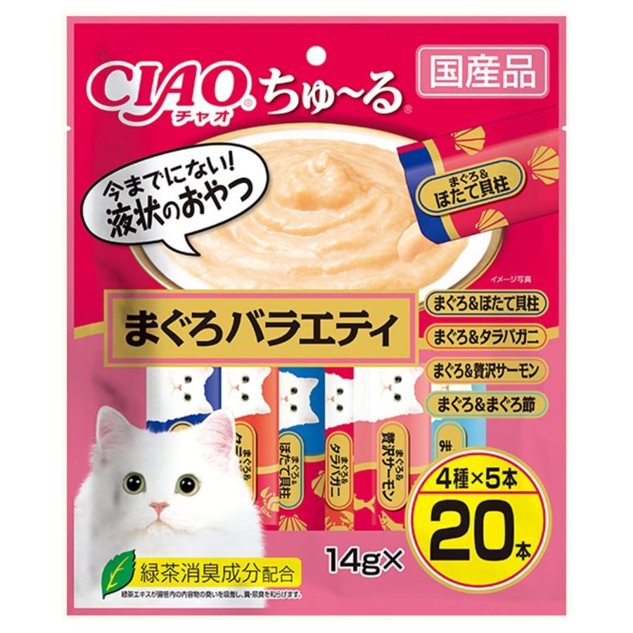 INABA ちゅ〜る いなば チャオ まぐろバラエティ 14g×20本 猫用 おやつ