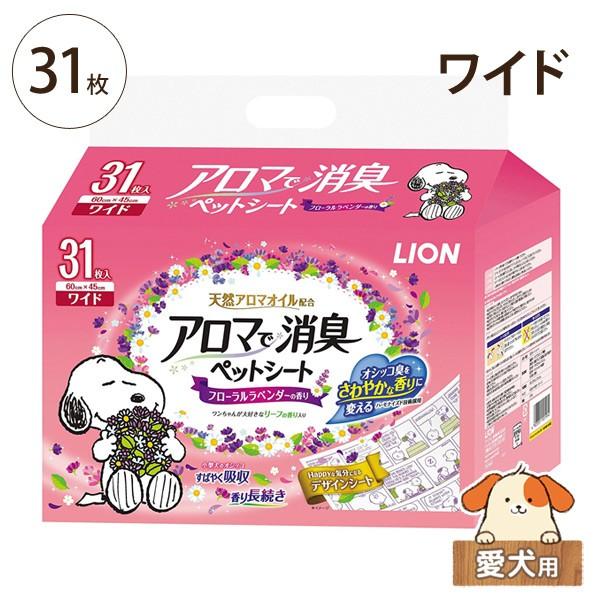 Lion ライオン アロマで消臭ペットシート ワイド 31枚 ペット用 犬用 スヌーピー フローラルラベンダーの香り ペットガーデン紀三井寺 通販 Yahoo ショッピング