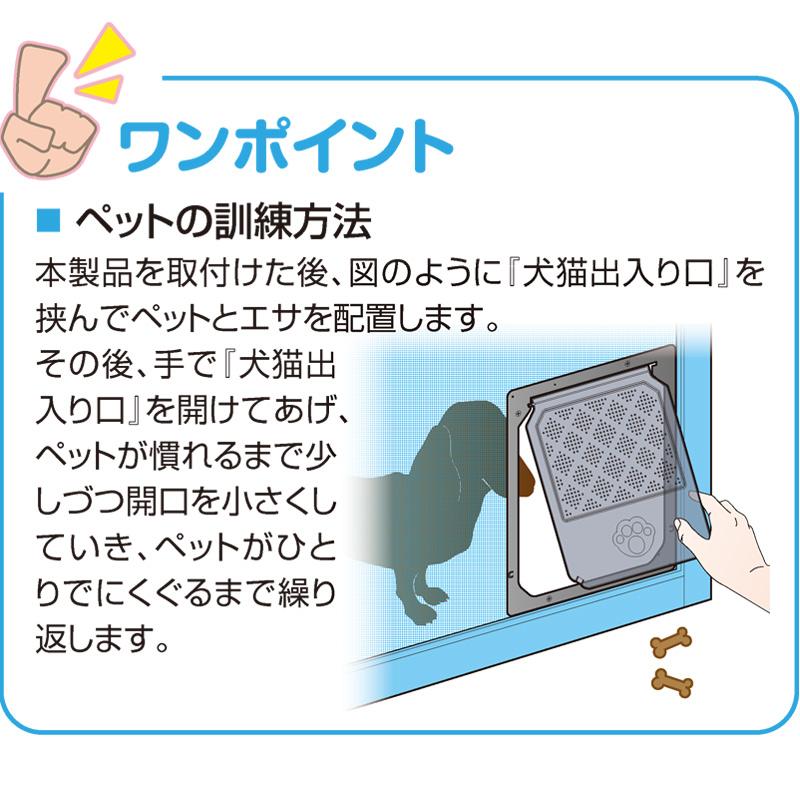 網戸専用 犬猫出入り口 L 中型犬用 ペットドア イノベックス 網戸専用 犬猫出入り口 L 中型犬用 ペットドア イノベックス