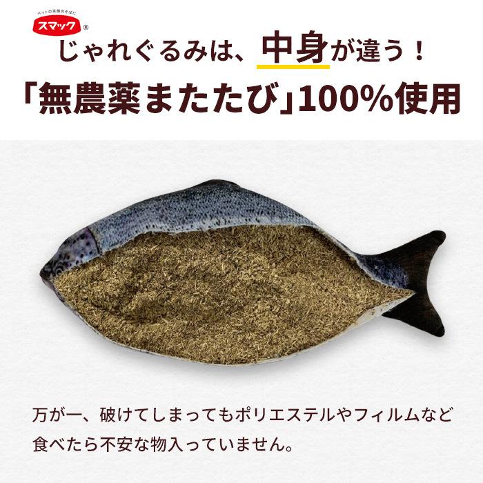 猫 おもちゃ じゃれぐるみ 1個 スマック 人遊び リアル 魚 キッカー