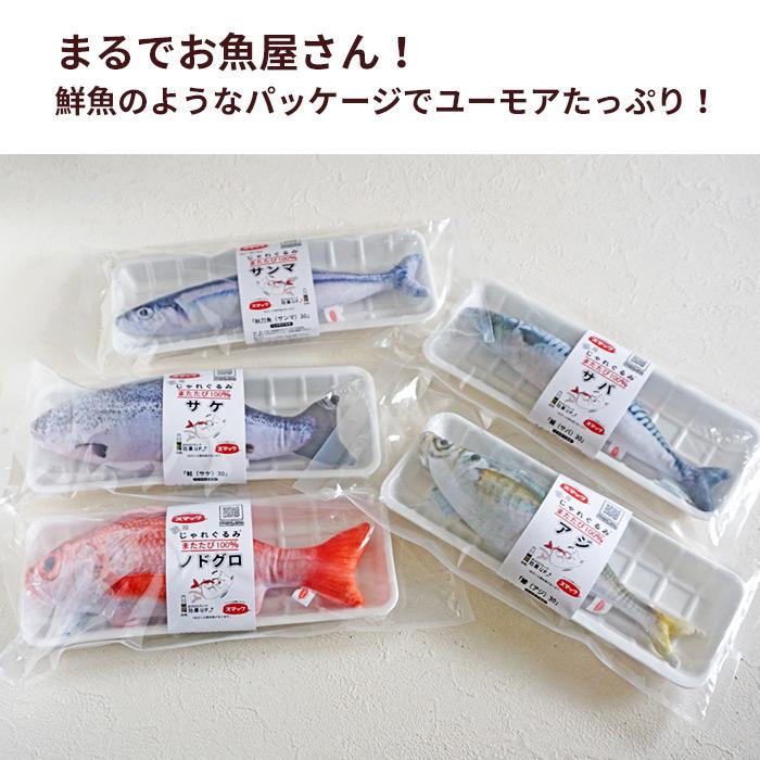 猫 おもちゃ じゃれぐるみ 1個 スマック 人遊び リアル 魚 キッカー